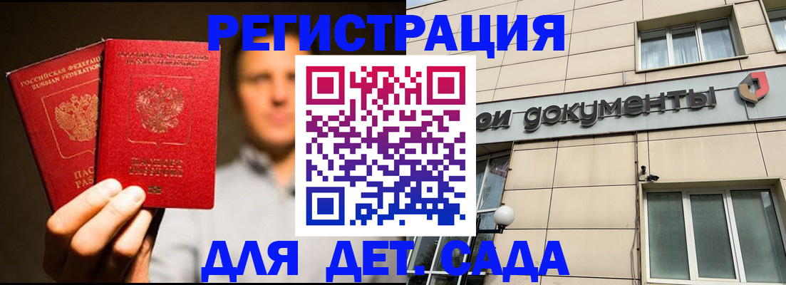 временная регистрация собственник в Каргополе