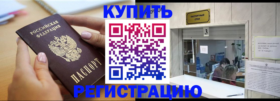 прописка 2025 в Каргополе
