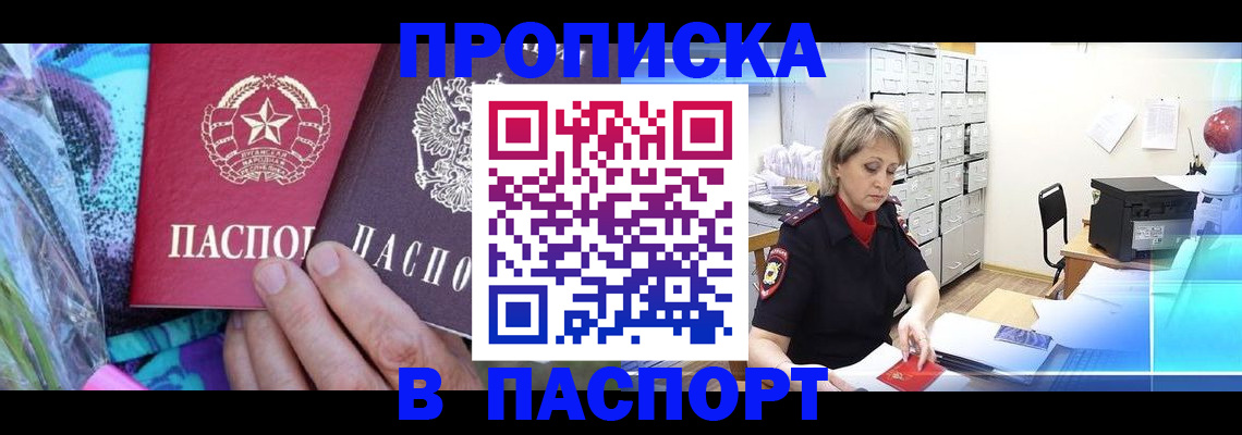 временная регистрация 2025 в Каргополе