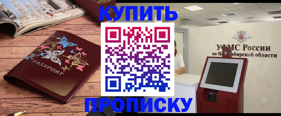 прописка для работы в Каргополе
