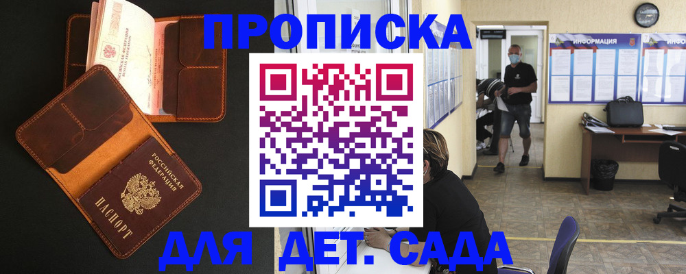 регистрация для школы в Каргополе