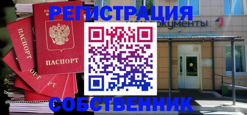 временная регистрация поиск в Каргополе
