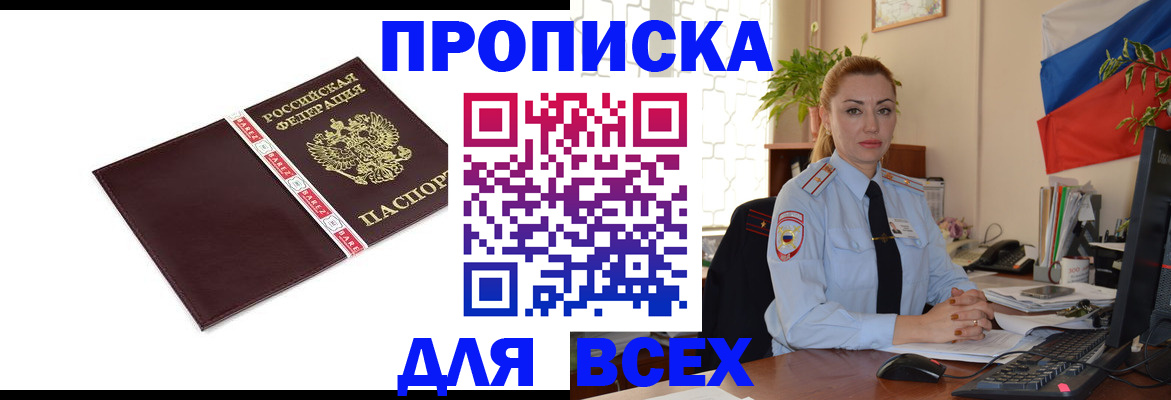 временная регистрация купить в Каргополе