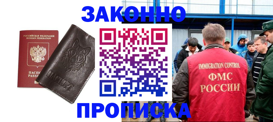 прописка от собственника в Каргополе