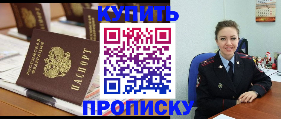 прописка гарантия в Каргополе