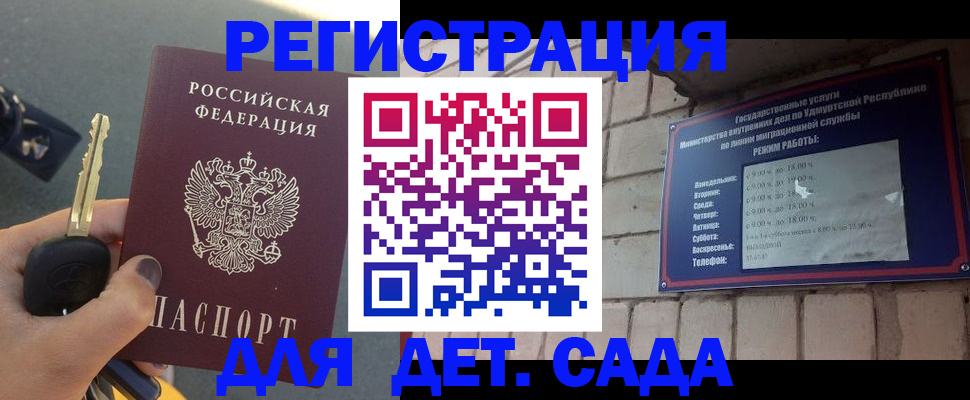 прописка для работы в Каргополе