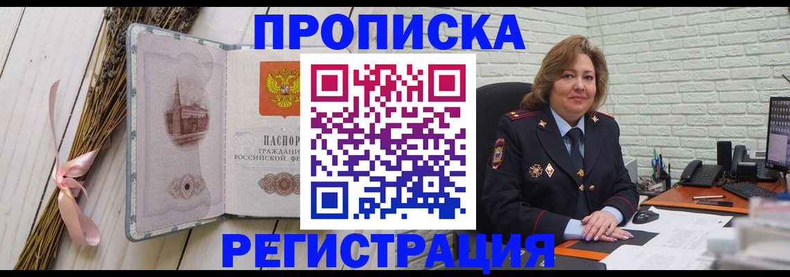 прописка гарантия в Каргополе
