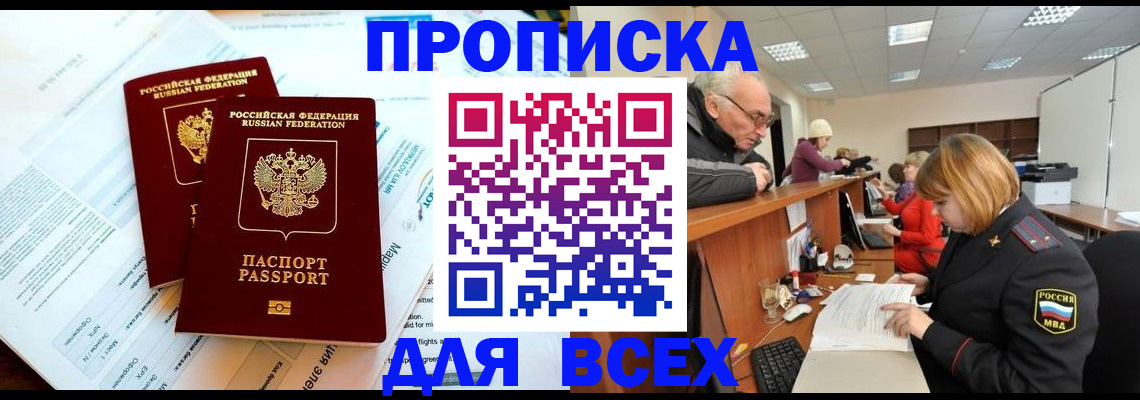 прописка паспорт в Каргополе